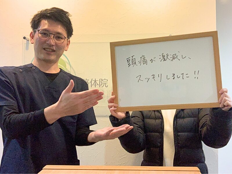 整体院Calm お客様